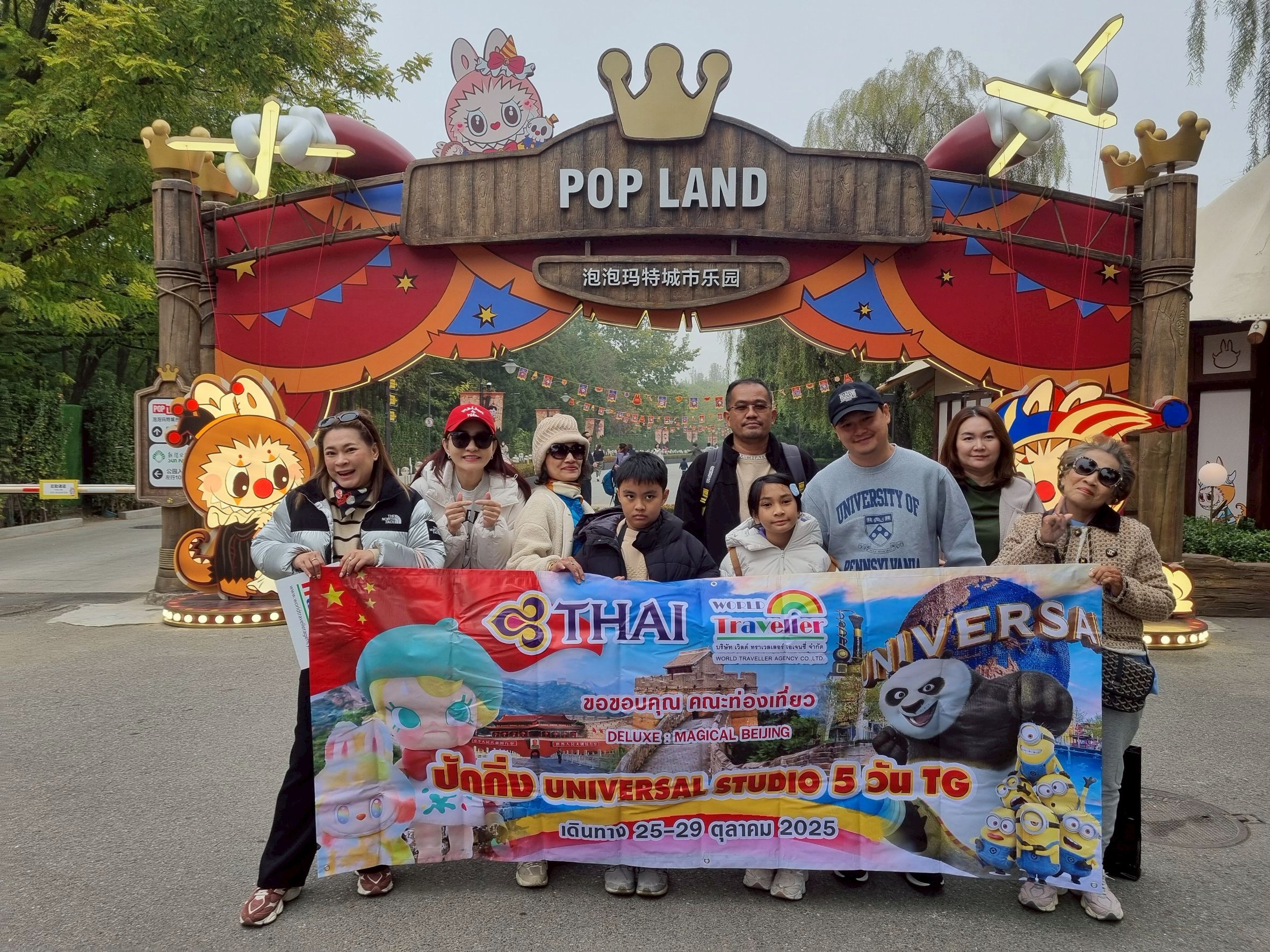 คลิ๊ก!!! ชมภาพประทับใจ Beijing