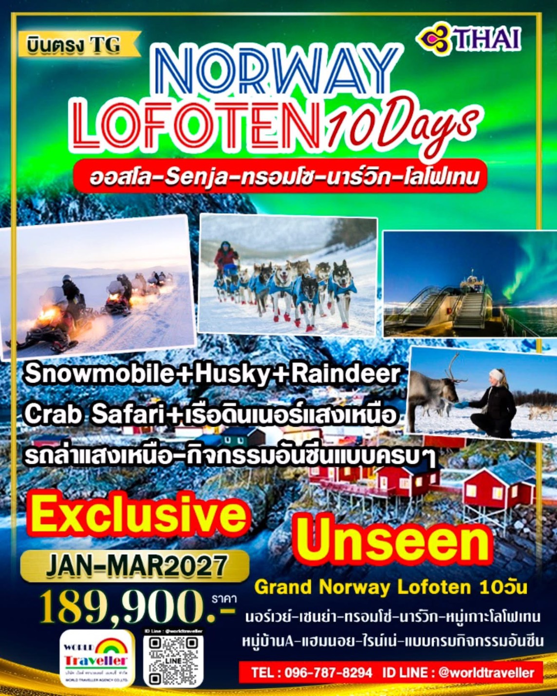 แกรนด์นอร์เวย์10วัน - SENJA - ทรอมโซ - โลโฟเท็น - SNOWMOBILE - จับปู ฮัสกี้ เรนเดียร์ เรือ+รถล่าแสงเ แกรนด์นอร์เวย์10วัน - SENJA - ทรอมโซ - โลโฟเท็น - SNOWMOBILE - จับปู ฮัสกี้ เรนเดียร์ เรือ+รถล่าแสงเ